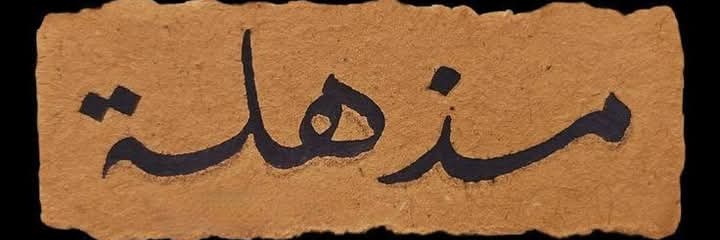 7orya4salam's profile banner image