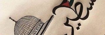 🇵🇸ISMAILإسماعيل ALHINAI🇴🇲 banner