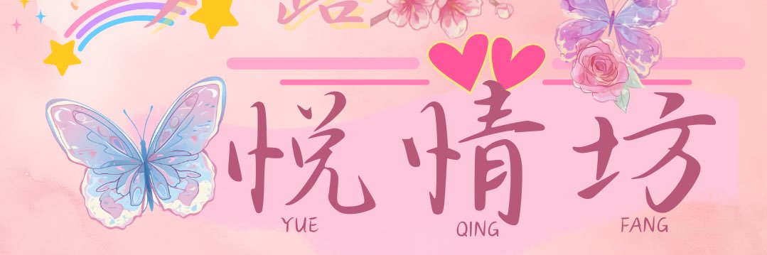 梦露5年全国一二线学生Cos网红模特经纪🦋 banner