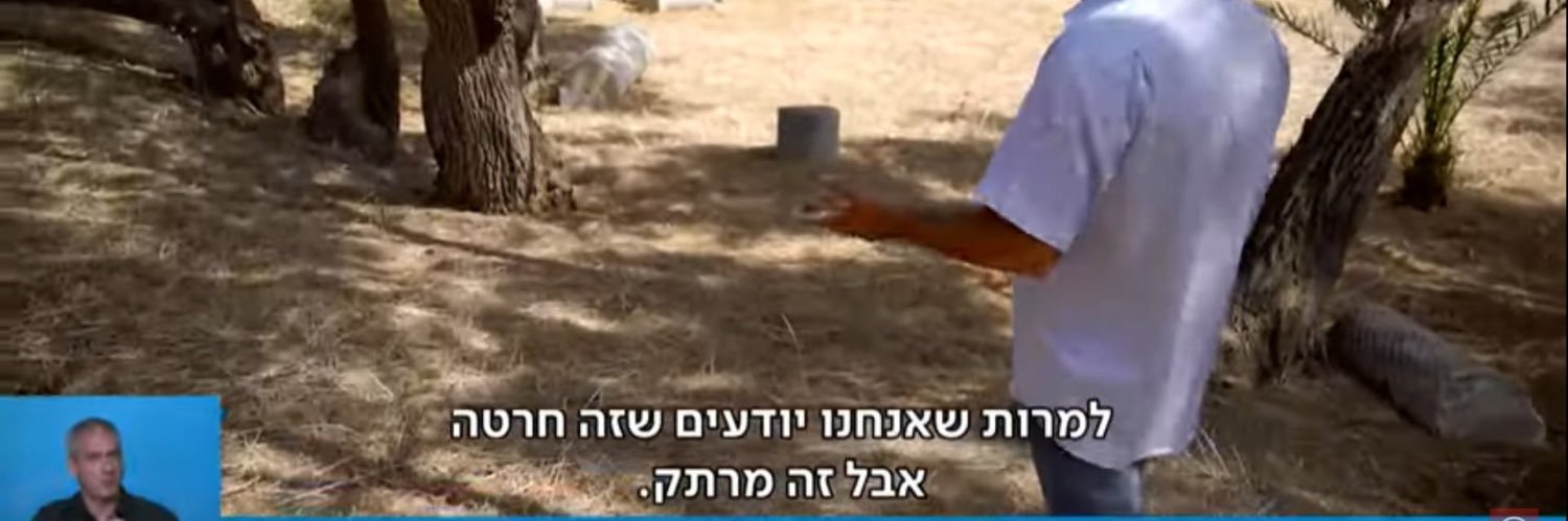 Matan 🇮🇱🇺🇸 banner