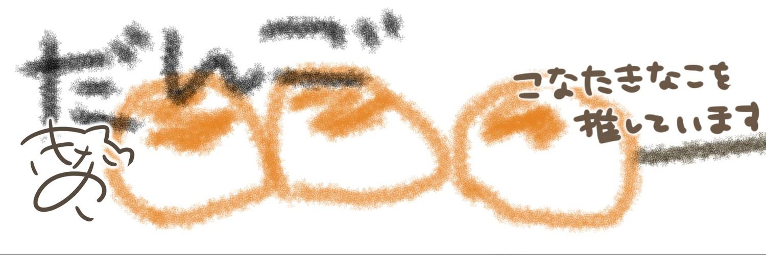 茂龍 banner