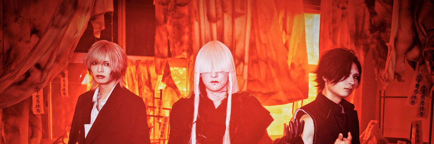-真天地開闢集団-ジグザグ's banner