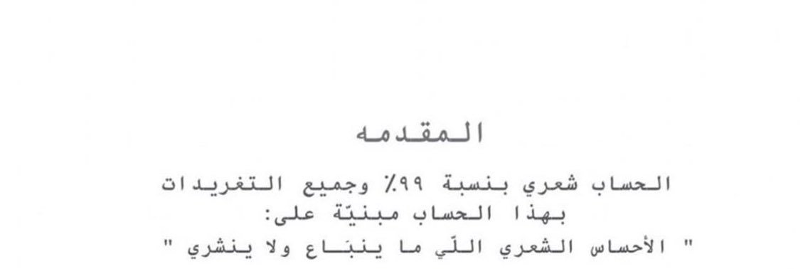 ايلول ٧ banner