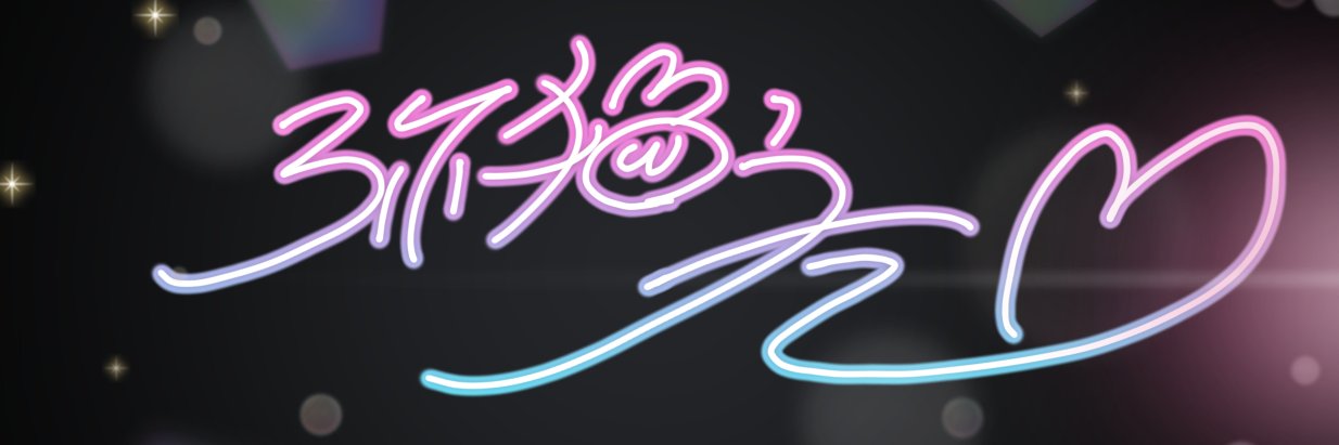 弥猫うた🔞C107二日目 東7”E”39a banner