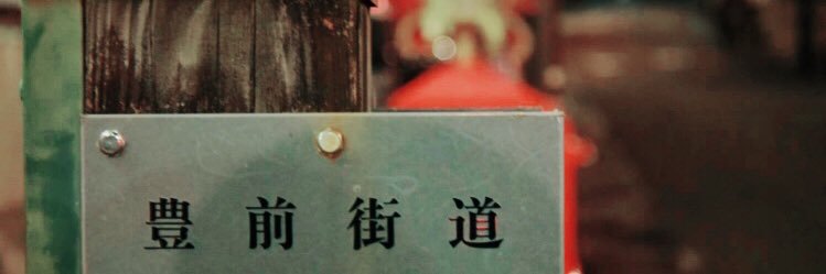 82gry's profile banner image