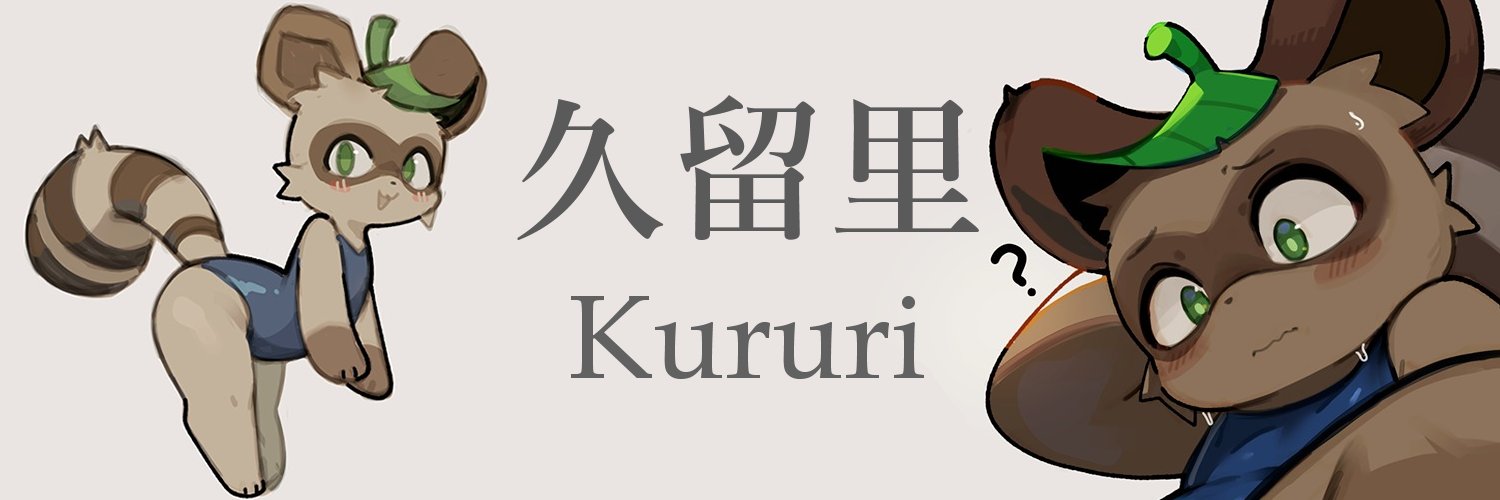久留里 banner