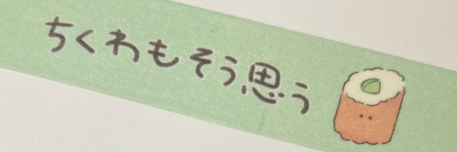 みたつ(次回窓口発送：4/4、4/17) banner