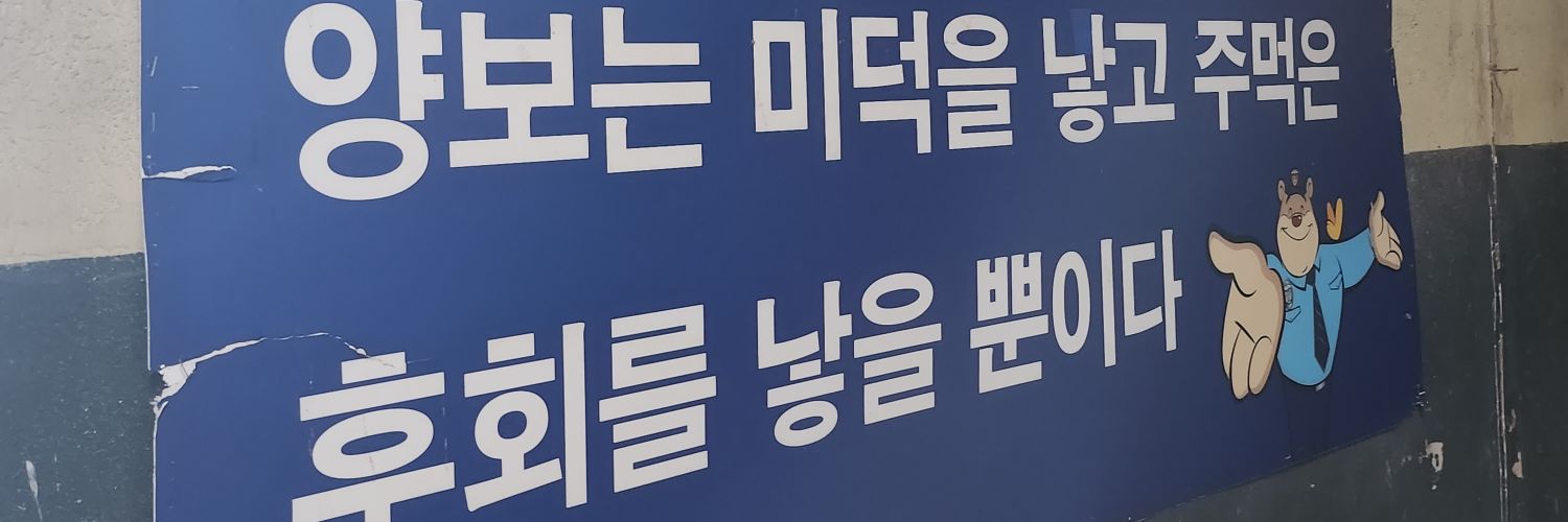 Nacho_Fruit's profile banner image