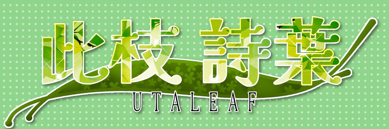 UtaLeaf's profile banner image
