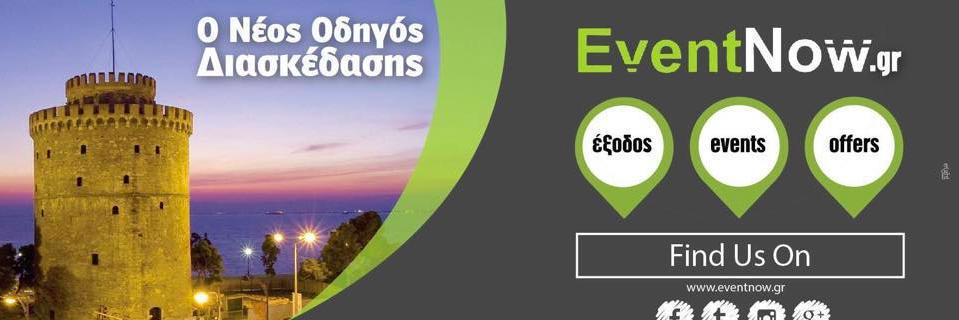 eventnowgr's profile banner image
