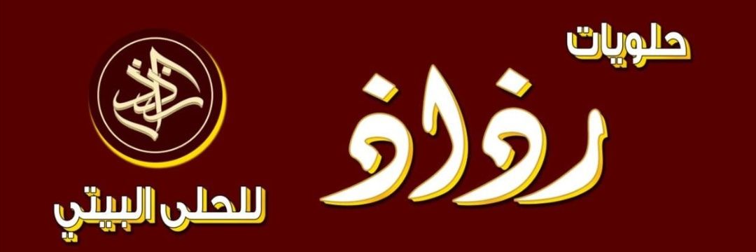 razaz_sweets's profile banner image