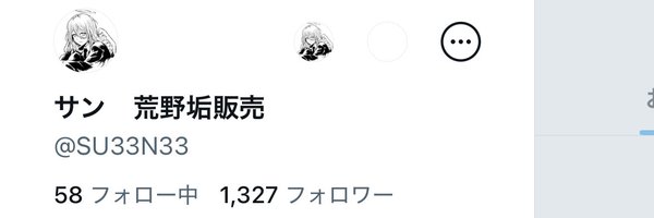 SU333N3 Profile Banner