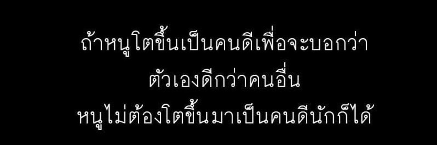 ปวดหลังgirl banner
