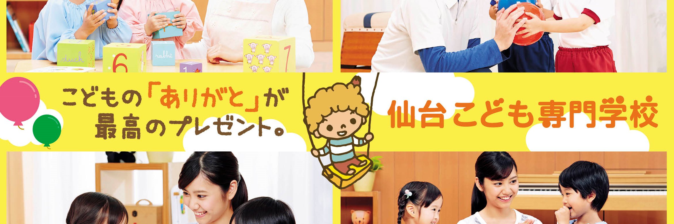 sendai_child's profile banner image
