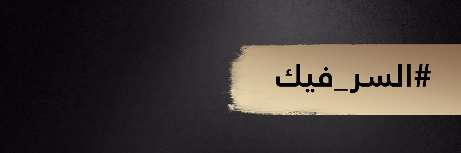 AXE_KSA's profile banner image