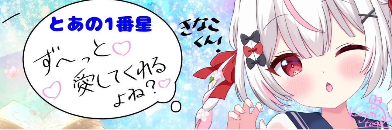 Kinaco_tan's profile banner image