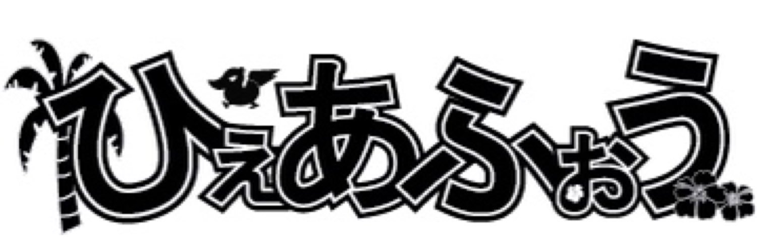 HereFor__'s profile banner image