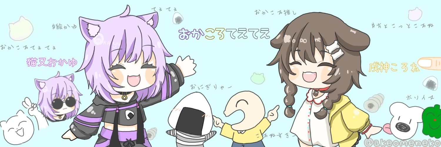 akeomeneko's profile banner image