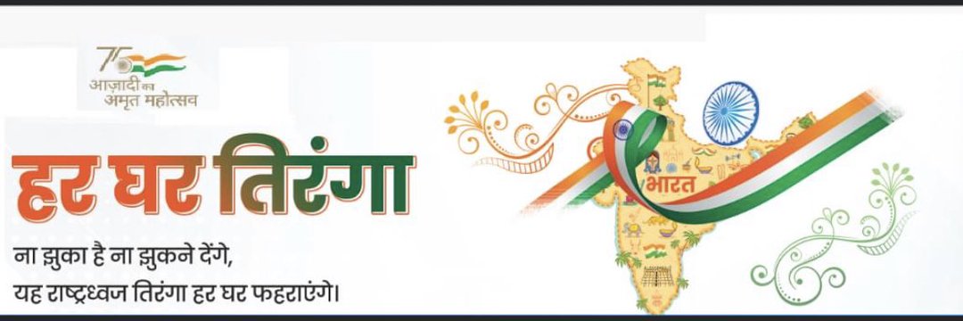 Rajit 🇮🇳 banner