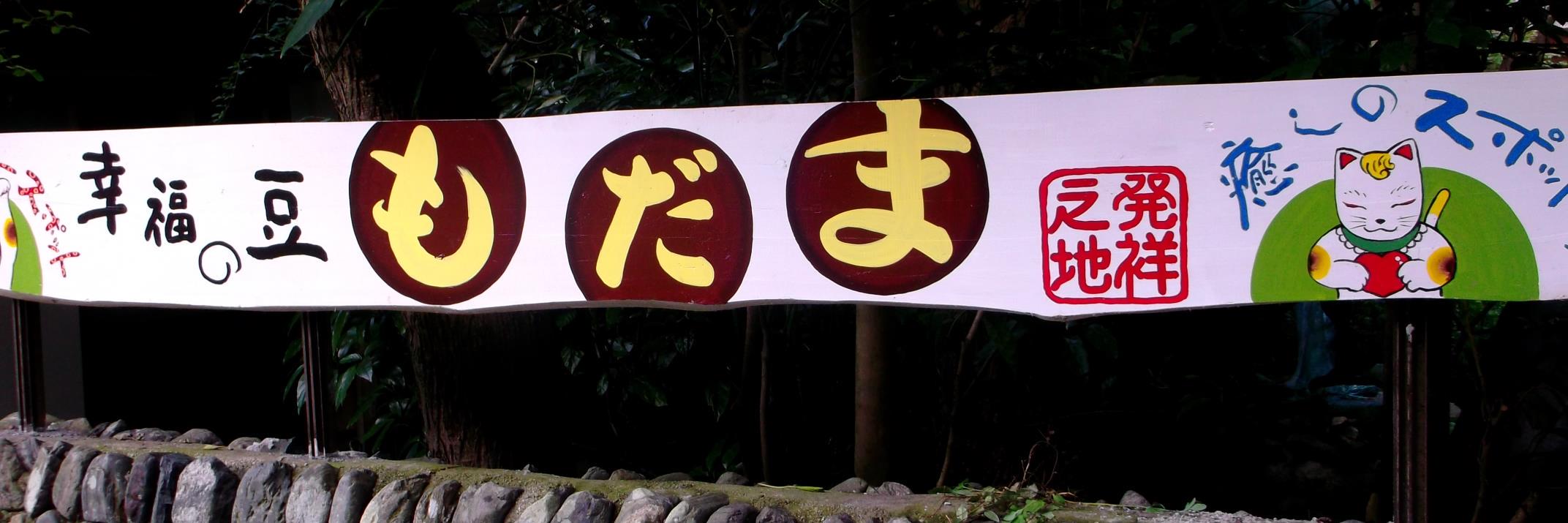 romannomichi's profile banner image