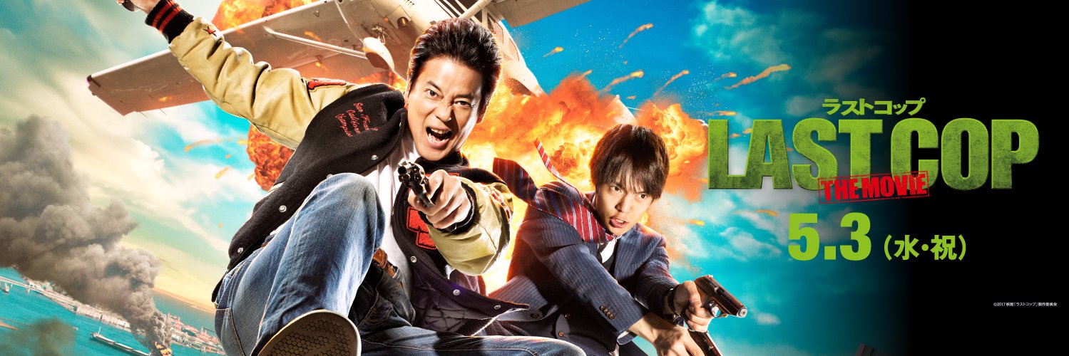 TheLastCop_JP's profile banner image
