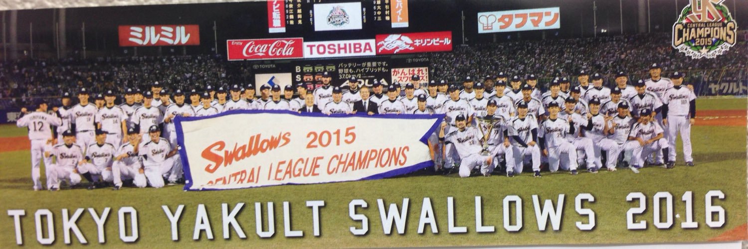 hiTOmi_swallows's profile banner image