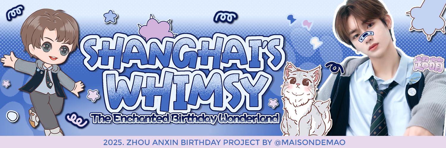 信 banner