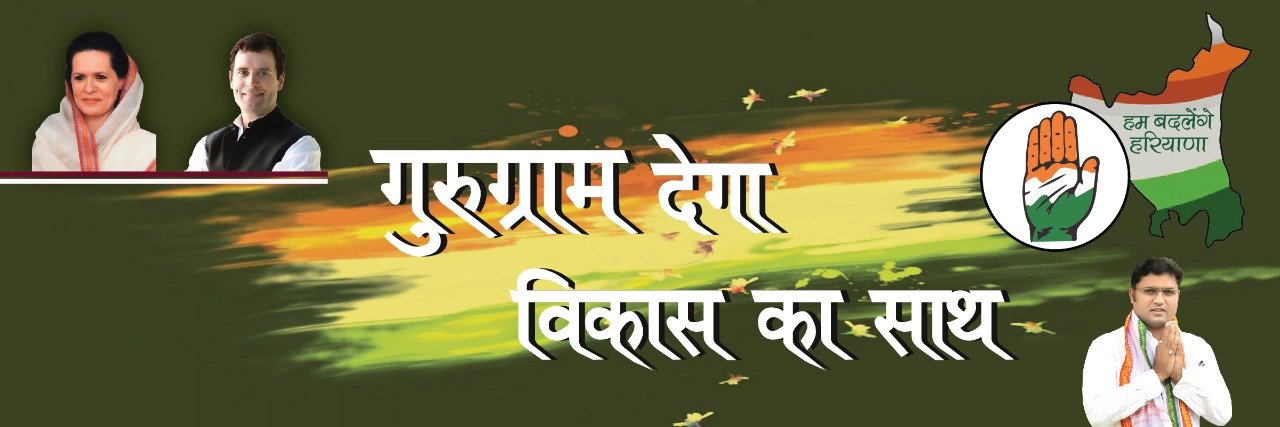 TeamATGurugram's profile banner image