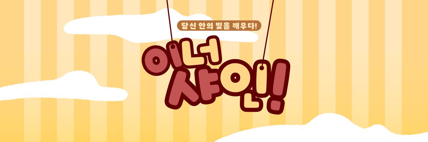 하이! ♥︎ banner