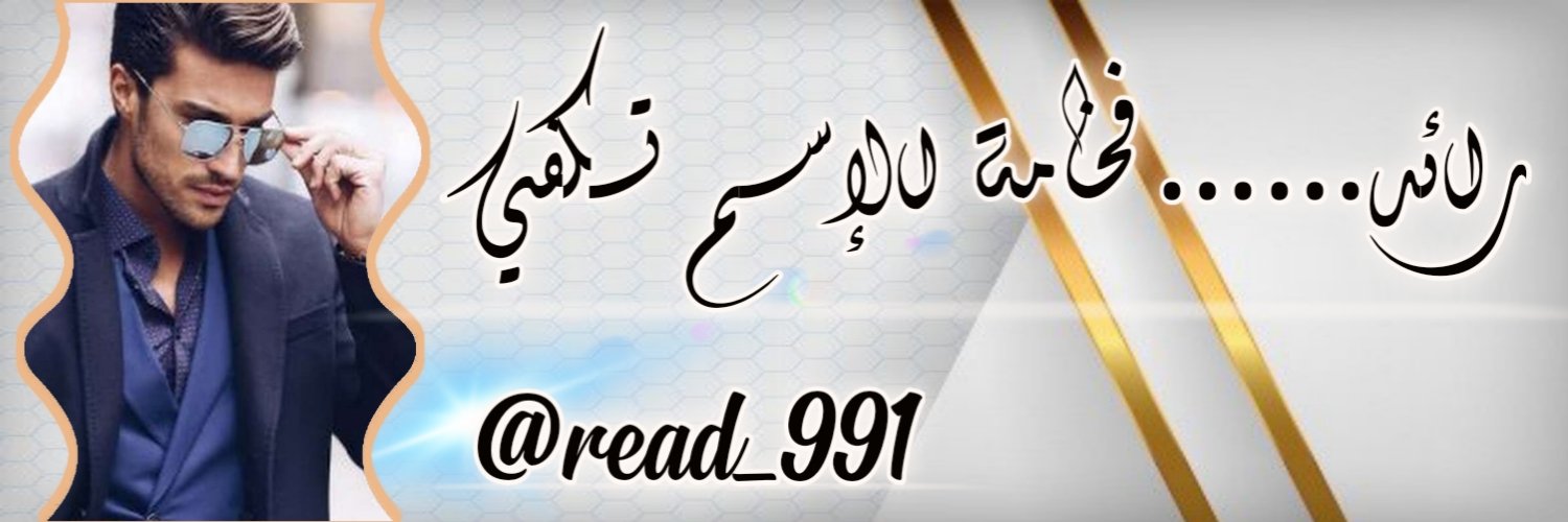 ٌٌٌRaed AL Saad banner