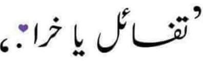 AlshamiJad's profile banner image