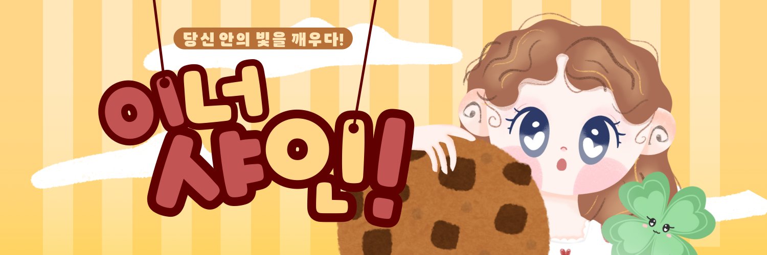 안녕! .☘︎ ݁˖ banner