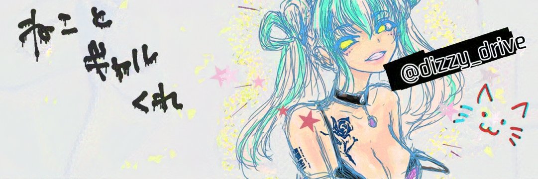 dizzy_drive's profile banner image