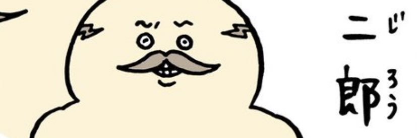 ﾁｮﾅ banner