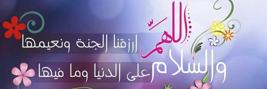 🪻🇸🇦 سلسبيل banner