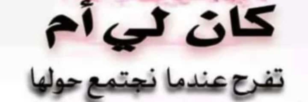 laa2ale2's profile banner image