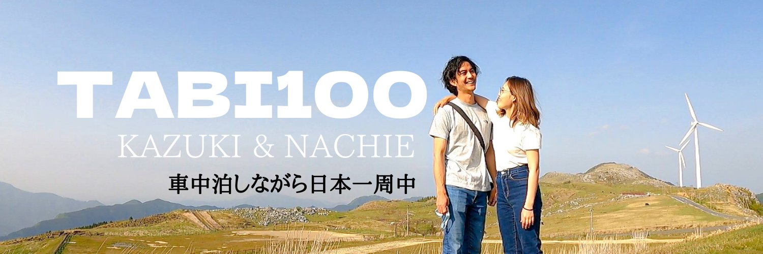 tabi_100's profile banner image