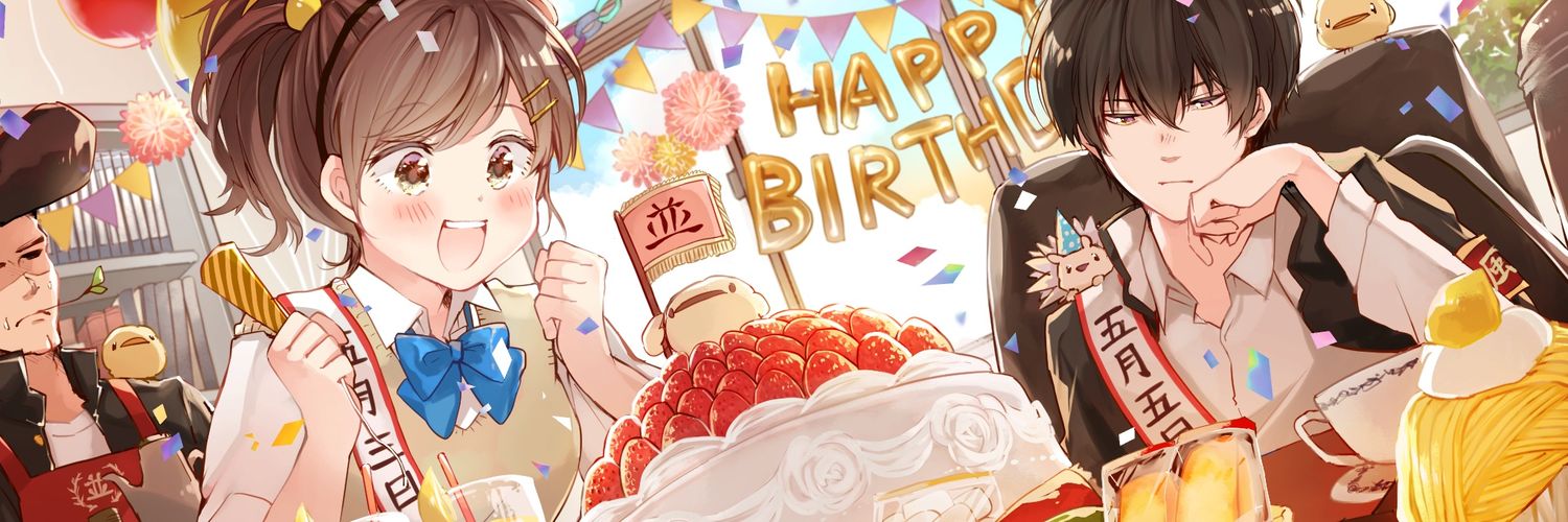 皐月のこ banner