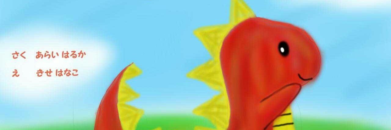 吉瀬 はなこ banner