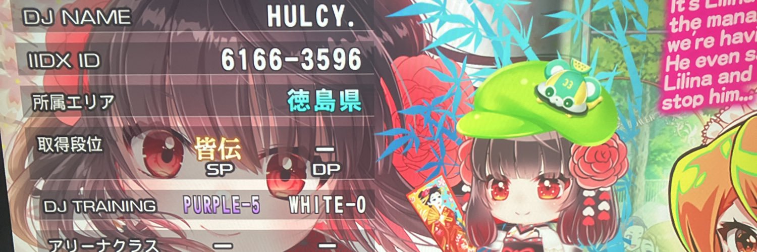 HULCYON's profile banner image