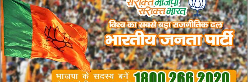 BJPTrendToday's profile banner image