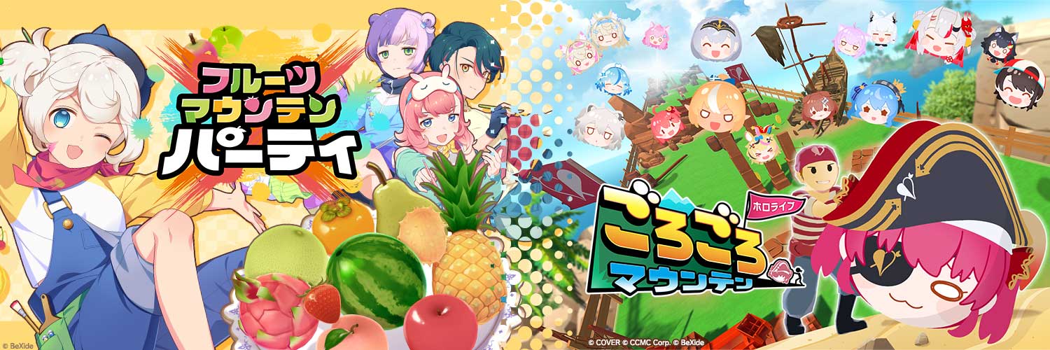 BeXide(ビサイド) 公式's banner