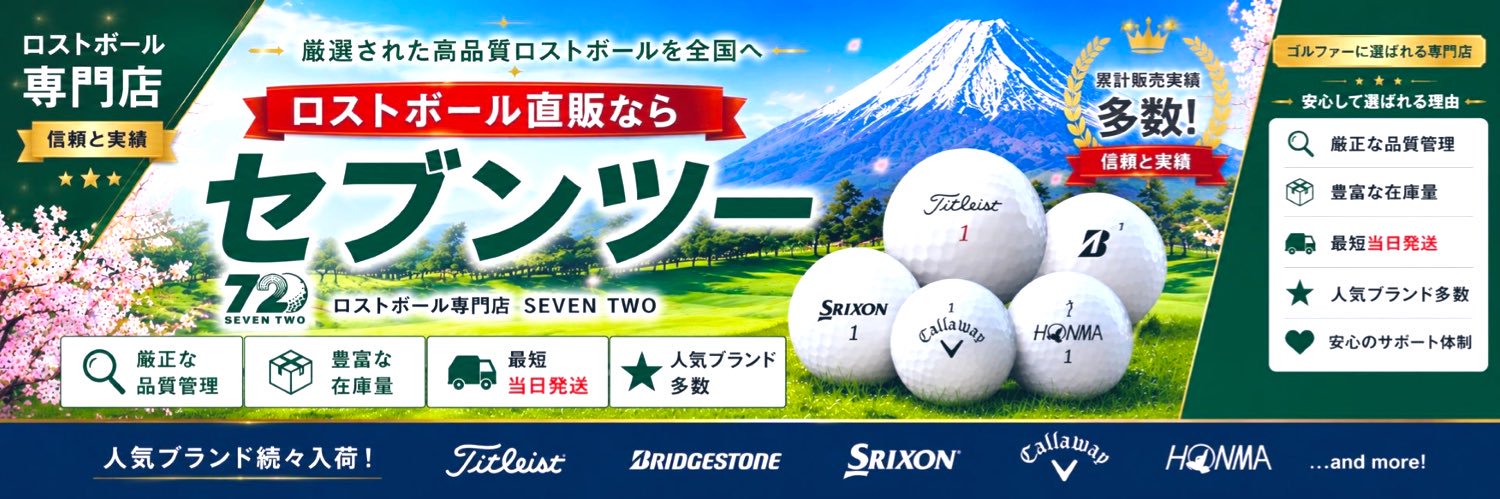 seventwo_jp's profile banner image