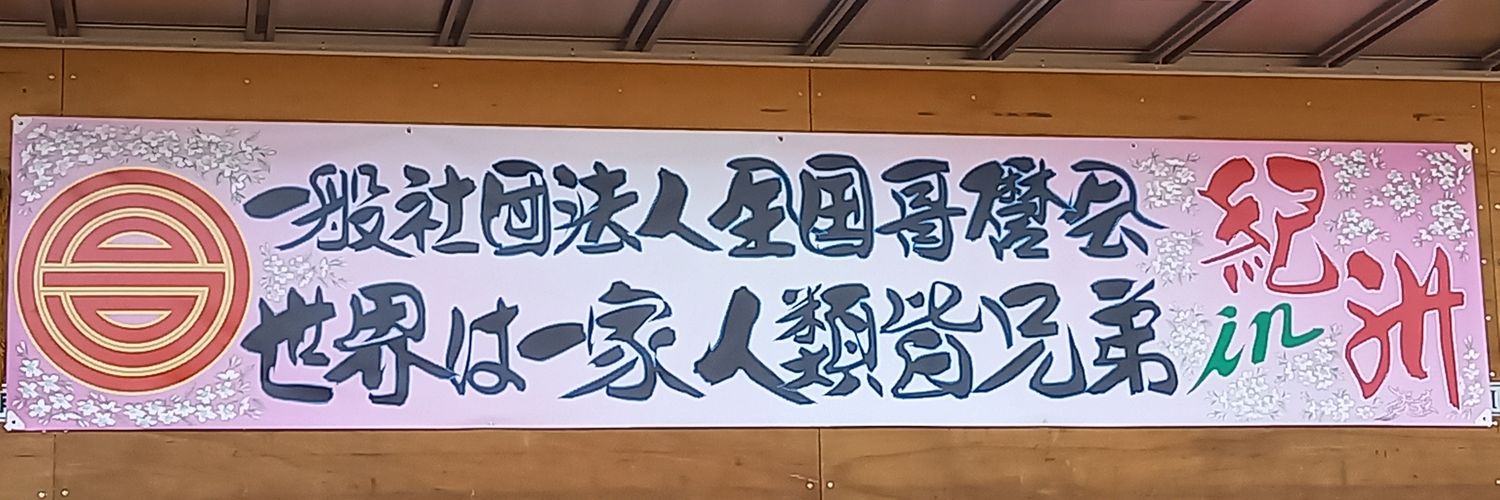 hijets82's profile banner image