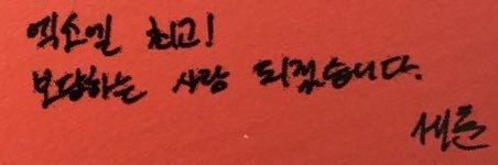 세훈저장소 banner