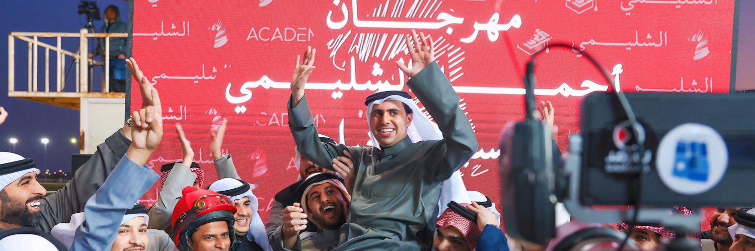 أحمد خالد الشليمي banner