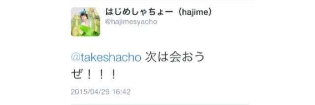 takeshacho's profile banner image