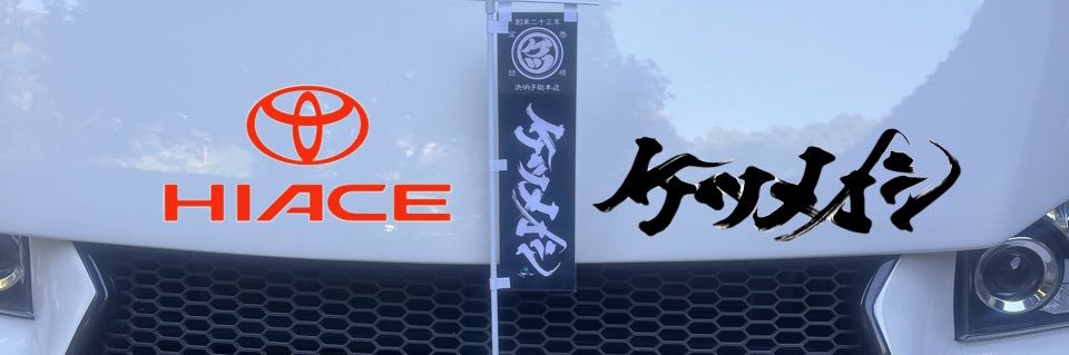 ざいざる banner