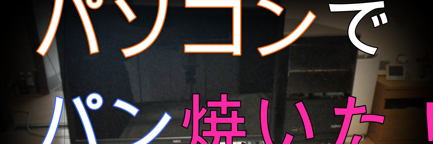 チャー君　YouTubeチャンネル　チャー君の何でもDIY banner