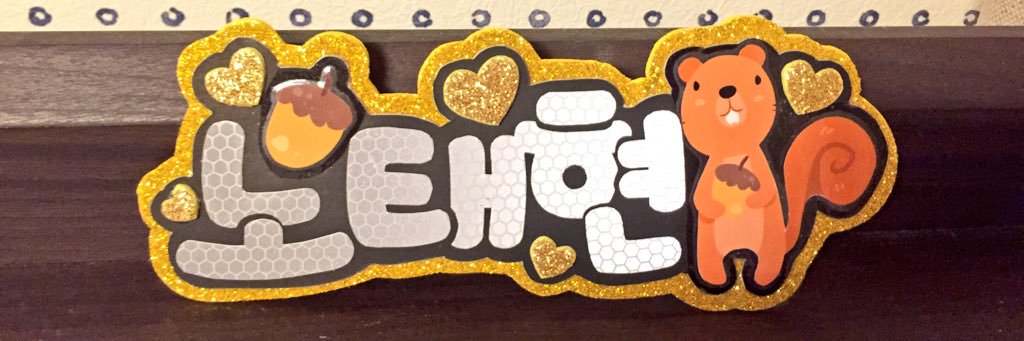 KnD💛หนูก็รักพี่ค่ะ banner